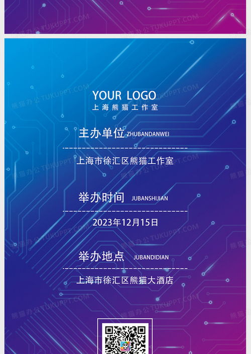 科技藍海中的身份標識 紫色漸變幾何風工作證模板賦能教育科技企業